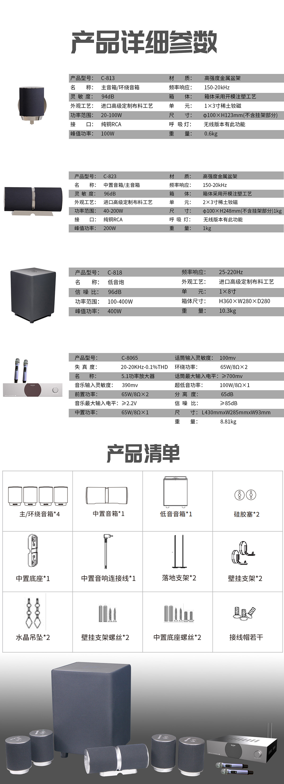 5.1CH家庭影K影院臻愛系列經(jīng)典套裝
